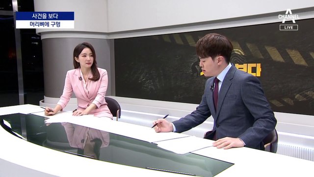 [사건을 보다]3년 방치 아이 시신 머리뼈에 구멍…“학대 가능성”