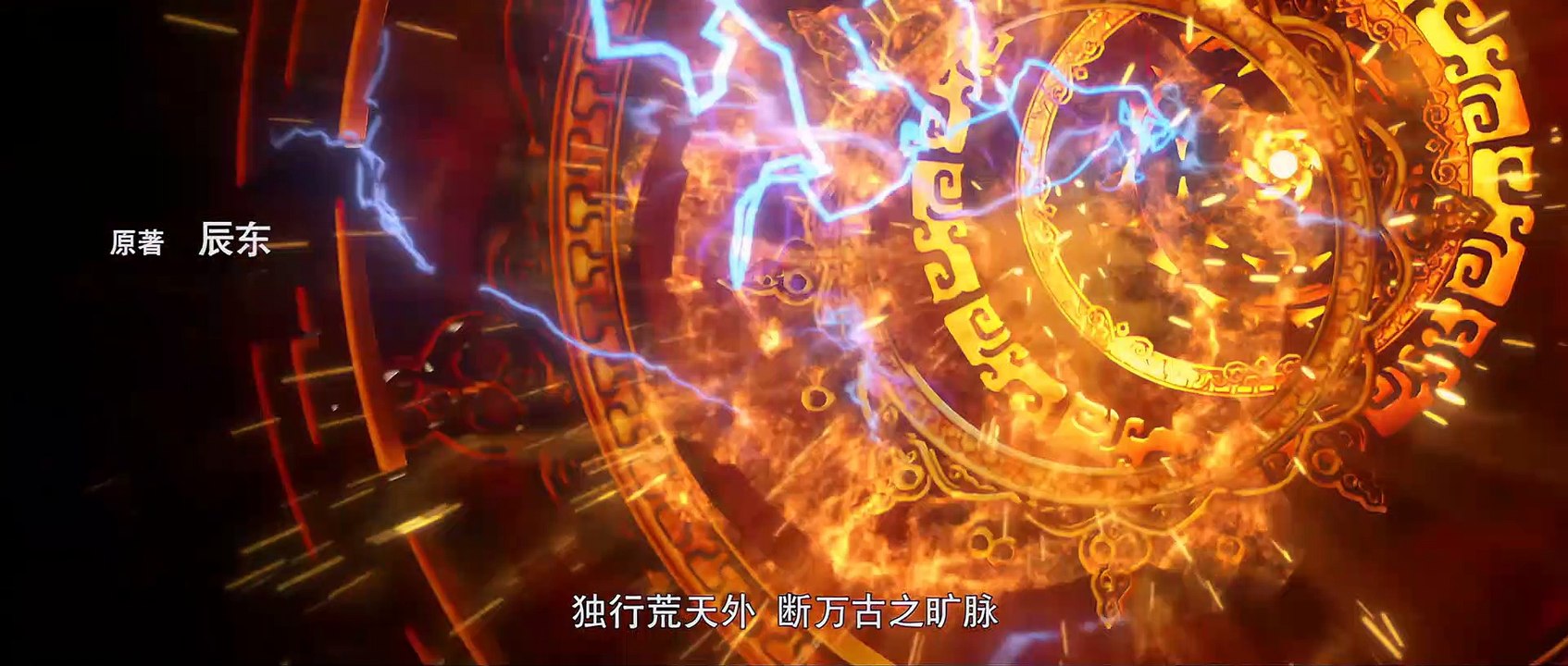 完美世界 prefect world EP86  4K