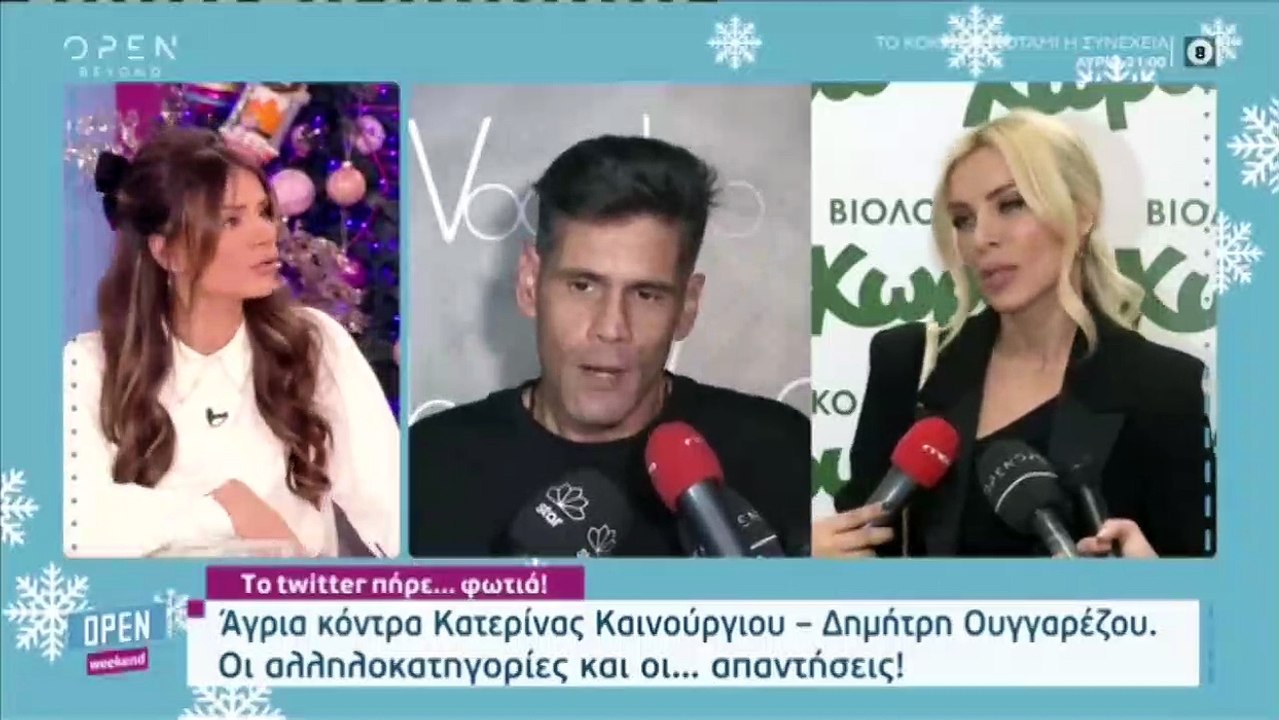 Τσολάκη για την κόντρα Καινούργιου - Ουγγαρέζου_ «Νομίζω ότι η Κατερίνα τα παίρνει όλα πιο σοβαρά»