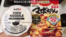リケンのマボちゃんを豆腐麺で作り朝ごはん(Make Riken's Mabo-chan with tofu noodles for breakfast)