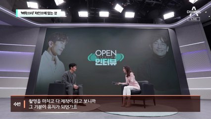[OPEN 인터뷰]‘벼락스타’ 차인표 “OO는 집에 가져갈 수 없다”