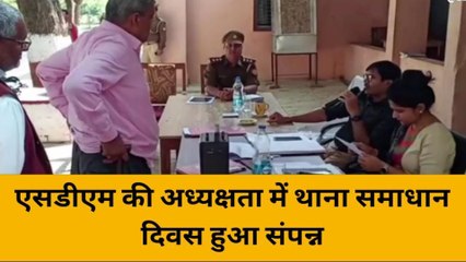 महोबा: फरियादियों की सुनी गई समस्याएं, शिकायते बढ़ती जा रही है