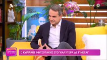 Συγκινεί ο Κυριάκος Μητσοτάκης για την αδερφή του