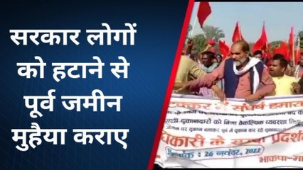पूर्णिया: अतिक्रमण मुक्ति अभियान के खिलाफ भाकपा माले ने किया प्रतिरोध मार्च
