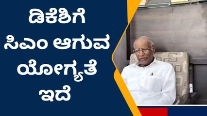 ಯಾದಗಿರಿ: &#039;ಡಿಕೆಶಿಯನ್ನು ಹಾಡಿ ಹೊಗಳಿದ ಬಿಜೆಪಿ ಮುಖಂಡ&#039;