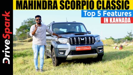 Mahindra Scorpio Classic Top 5 Features In KANNADA | Looks, Engine, Features & More