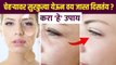 कायम तरुण दिण्यासाठी घरगुती उपाय | How to Have Younger Looking Skin? | Anti Aging Tips