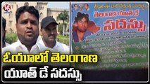 Telangana Youth Day Summit Poster Release | OU | Hyderabad | V6 News