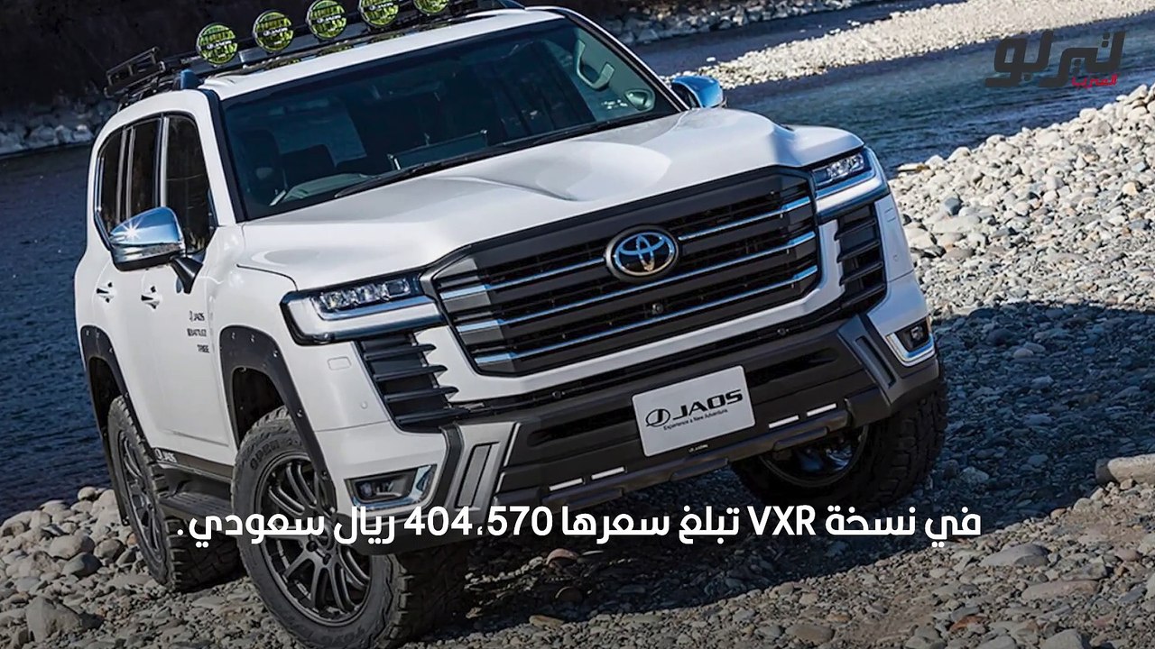 سعر تويوتا لاندكروزر في السعودية 2022 (1)