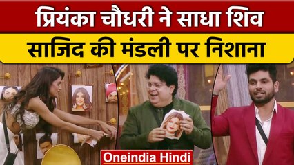 Bigg Boss 16: Salman के सामने Priyanka ने Shiv-Sajid की मंडली पर साधा निशाना | वनइंडिया हिंदी