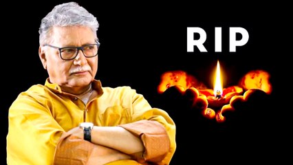 77 की उम्र ने Vikram Gokhale ने दुनिया को कहा अलविदा, पुणे में होगा अंतिम संस्कार