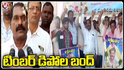 Timber Depot Federation Leaders Pays Tributes To FRO Srinivas Rao | LB Nagar | V6 News