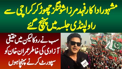 Actor Fahad Mirza Shootings Chor Kar Karachi Se Rawalpindi Jalsa Mein Pahunch Gaye