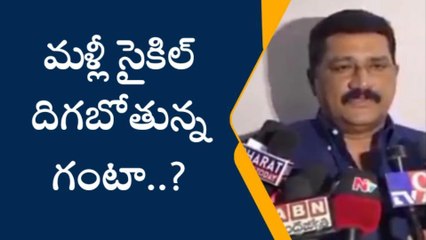 &#039;గంటా&#039; అటా ఇటా..? తన పుట్టినరోజు నాడు కీలక ప్రకటన