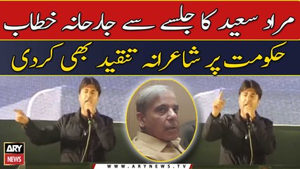 Murad Saeed's aggressive speech in Rawalpindi Powershow