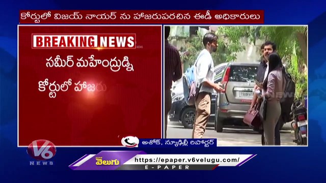 Delhi Liquor Scam :ED Officials Files Charge Sheet With 3000 Pages | V6 News