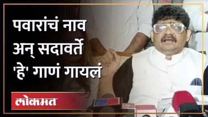 शरद पवारांचा प्रश्न, गुणरत्न सदावर्ते अचानक गाणं गाऊ लागले Gunratna Sadavarte on Sharad Pawar