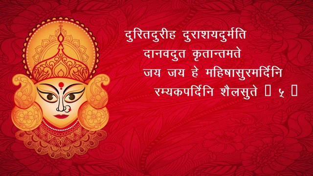 Aigiri Nandini With Lyrics Mahishasura Mardini महिषासुर मर्दिनी स्तोत्र Devotional Orchid 369