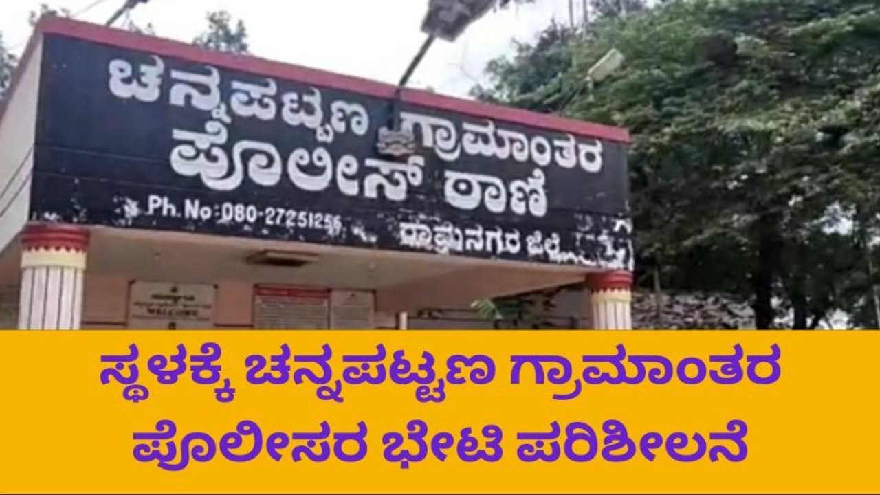 ಚನ್ನಪಟ್ಟಣ: ರಾಮಮ್ಮನ ಕೆರೆಯಲ್ಲಿ ಅಪರಿಚಿತ ವ್ಯಕ್ತಿಯ ಶವ ಪತ್ತೆ