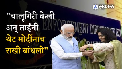 Uddhav Thackeray on Bhavana Gawli | खासदार भावना गवळींचा उद्धव ठाकरेंकडून समाचार | Politics | Sakal