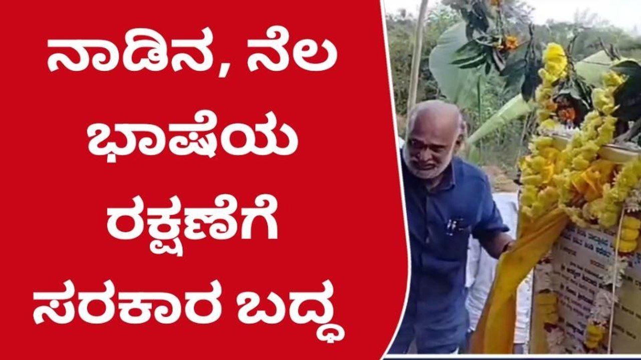 ಉತ್ತರಕನ್ನಡ: ನಾಡು,ನೆಲ,ಜಲದ ವಿಚಾರದಲ್ಲಿ ಯಾವುದೇ ರಾಜಿ ಇಲ್ಲ-ಹೆಬ್ಬಾರ್