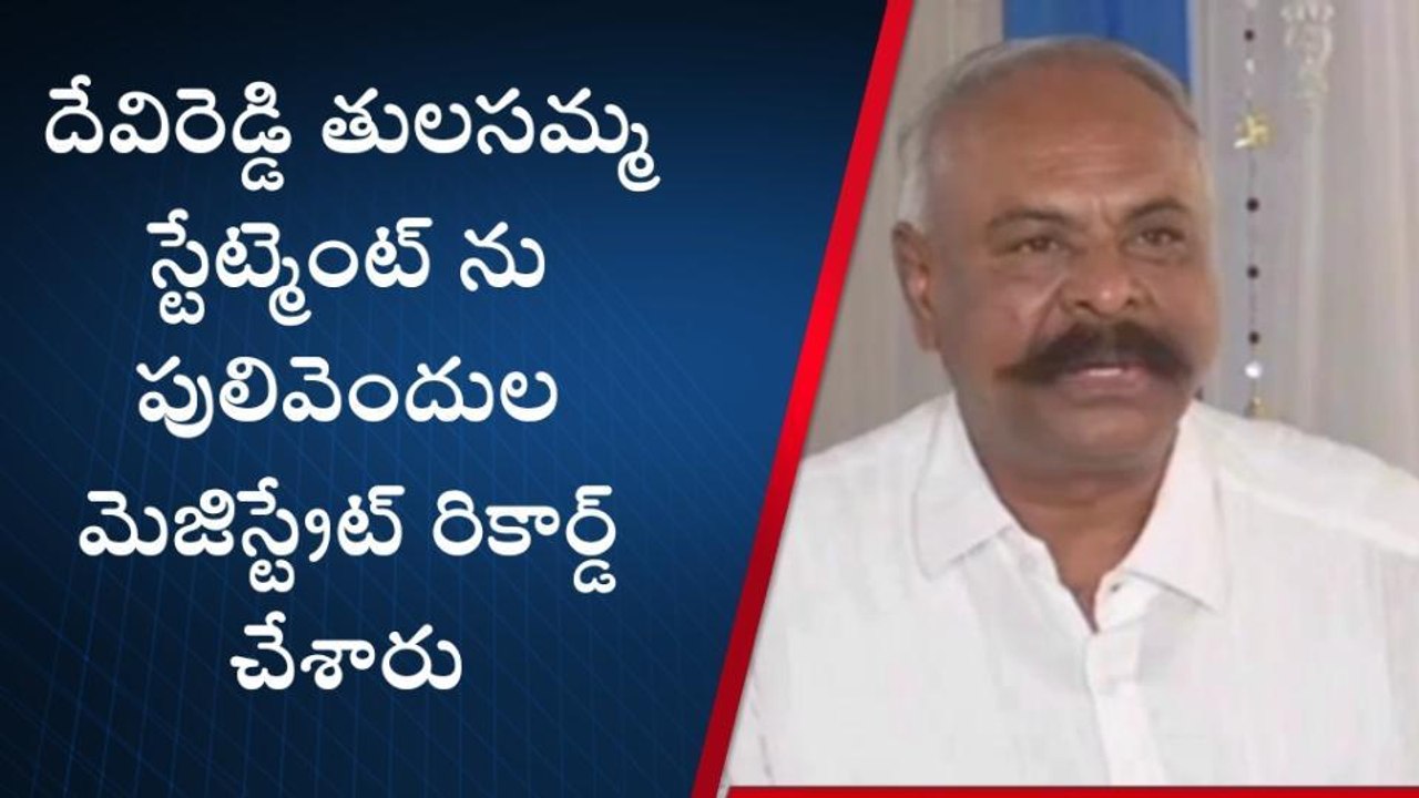 తెరపైకి మరో ఆరుగురు... వివేకా హత్యకేసులో బిగ్‌ట్విస్ట్!
