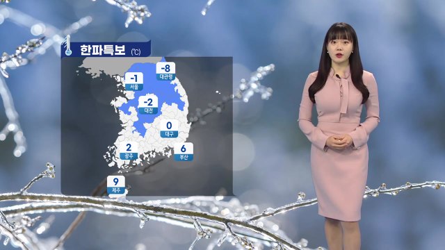 [날씨] 내륙 곳곳 한파주의보... 내일 아침 영하권 추위 / YTN