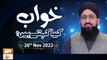 Khuwab Kya Kehtay Hain - Ashkar Dawar - Mufti Suhail Raza Amjadi - 26th November 2022 - ARY Qtv
