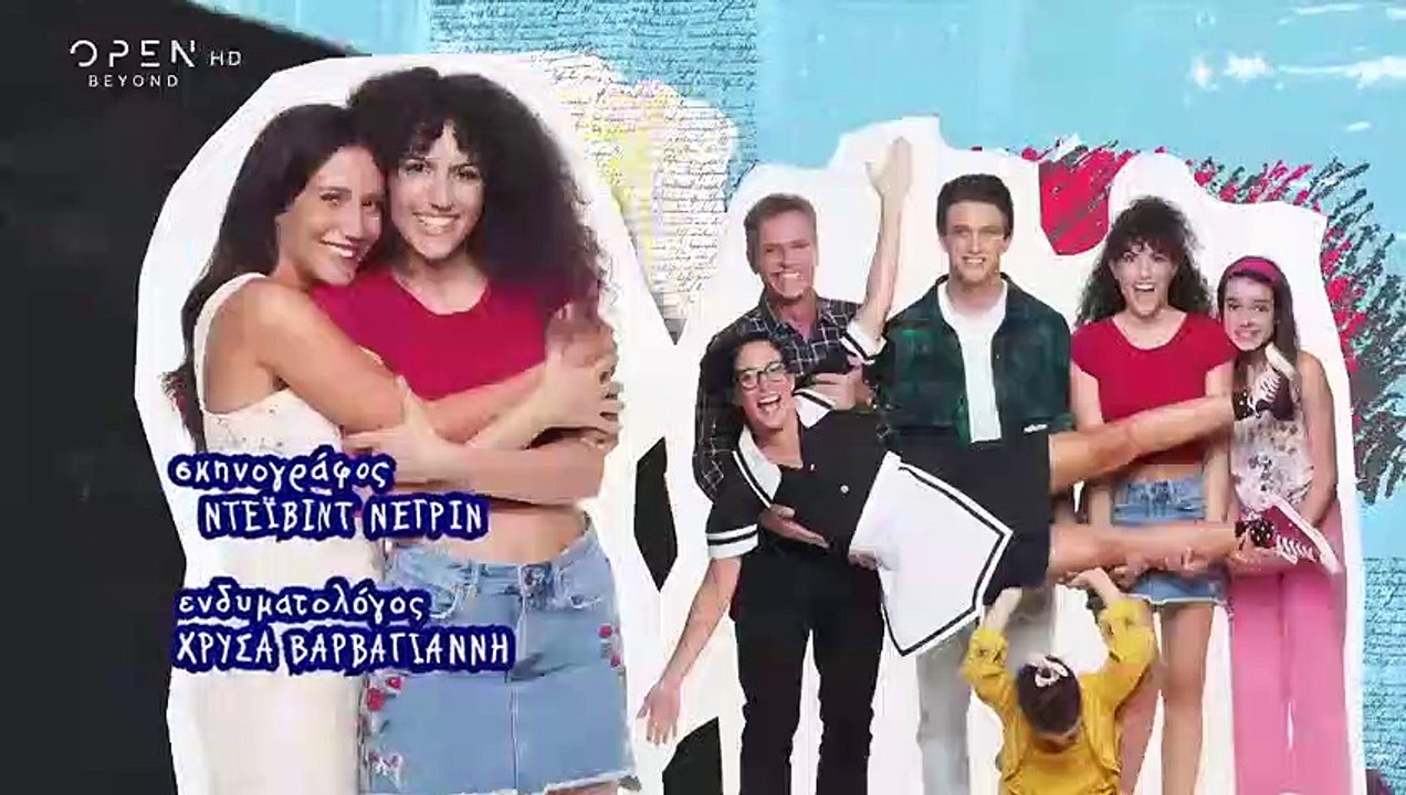 Η Δική Μας Οικογένεια - Επεισόδιο 40