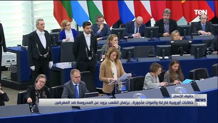 خطابات أوروبية فارغة وأصوات مأجورة.. برلمان الشعب يزود عن المحروسة ضد المغرضين