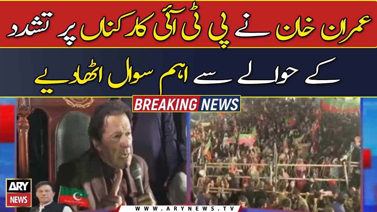 Imran Khan nay aham sawalat utha diye