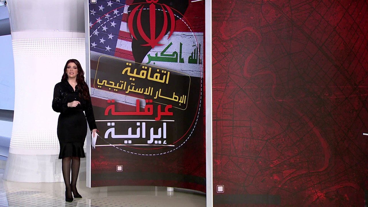 الساعة 60 | كيف تستفيد إيران من إبقاء العراق دو...