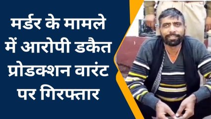 बयाना: 5 साल पुराने हत्‍या के मामले में आरोपी गिरफ्तार, जानें पूरा मामला