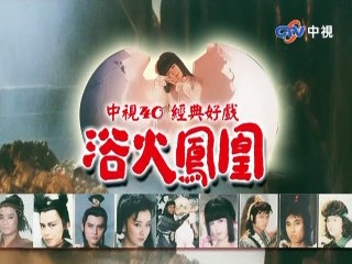 Phung Hoang Than Nu 1992 - Ep31