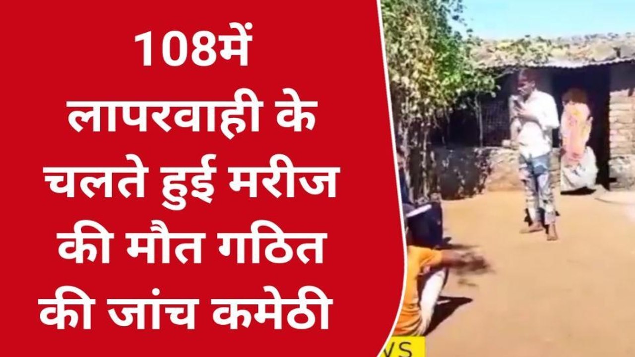 बांसवाडा : एंबुलेंस में डीजल खत्म होने से मरीज की मौत, जांच रिपोर्ट तैयार...