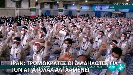 Ιράν: «Τρομοκράτες» οι διαδηλωτές για τον Αγιατολάχ Αλί Χαμενεΐ