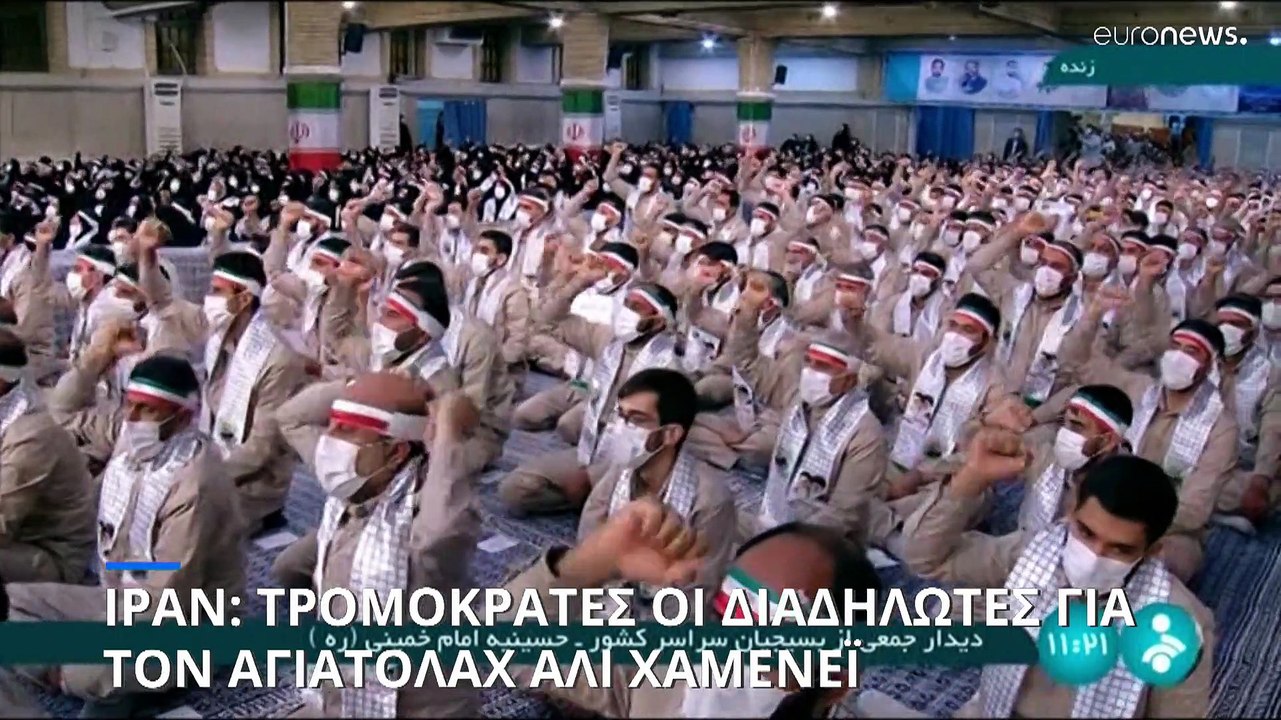 Ιράν: «Τρομοκράτες» οι διαδηλωτές για τον Αγιατολάχ Αλί Χαμενεΐ
