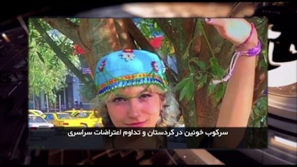 ایران و جهان در هفته ای که گذشت شنبه 5 آذر 1401