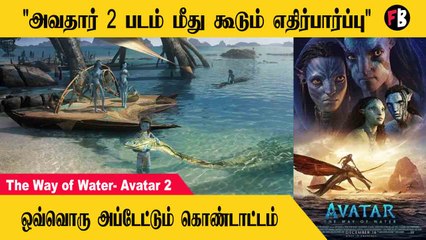 Avatar 2 | James Cameron செய்த விஷுவல் மாஜிக் , ரசிகர்கள் மிகவும் ஆர்வம்   | *moviemufti