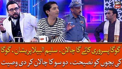 Goga Pisrori Kaatega Challan, Saleem Albela Pareshan