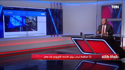 خليكوا في مشاكلكم وأزاماتكم.. الديهي بيان مجلس النواب المصري رصين ومكتمل الأركان