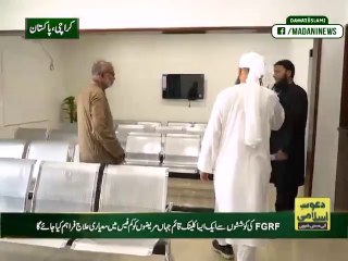 Hospital for poor people in Pakistan by dawat e islami