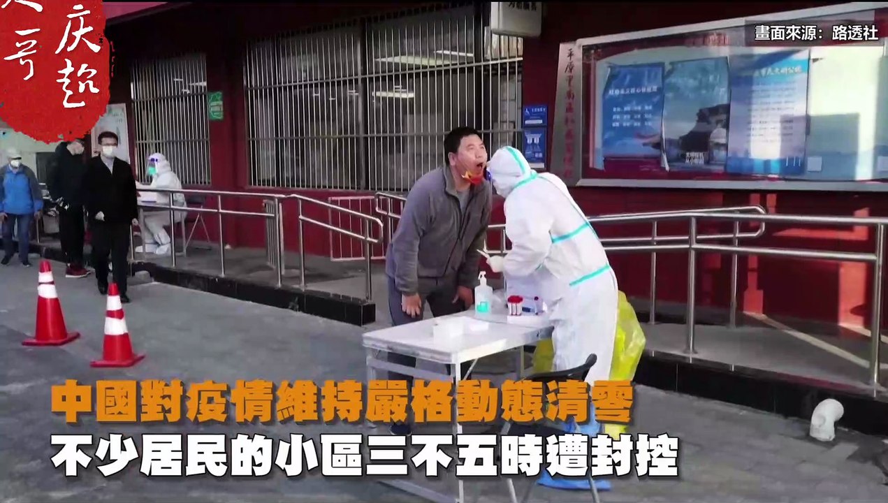 街头公开批评中国防疫荒谬“重庆超人哥”  遭到 警察暴力锁喉抓人  民众救人。