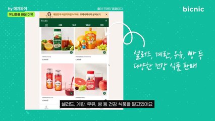 야쿠르트 아줌마 유니폼 힙하게 바뀐 이유 [비크닉]