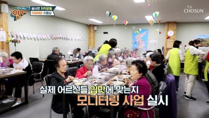 고령자 맞춤 음식 쉽게 씹고 소화하는 ▸고령 친화 우수식품◂ TV CHOSUN 20221127 방송