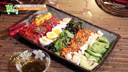 칼로리는 줄이고 맛도 챙긴 이다도시표 ✱프랑스 양파 스프✱ TV CHOSUN 20221127 방송