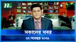 Shokaler Khobor | 27 November 2022 | NTV Latest News Update