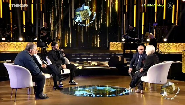 ΣΠΙΤΙ ΜΕ ΤΟ ΜΕΓΑ - ΡΟΥΛΑ ΚΟΡΟΜΗΛΑ