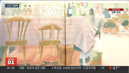 돈가스 대신 돼지가 배달된 저녁…새로 나온 그림책