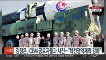 김정은, ICBM 공로자들과 사진…